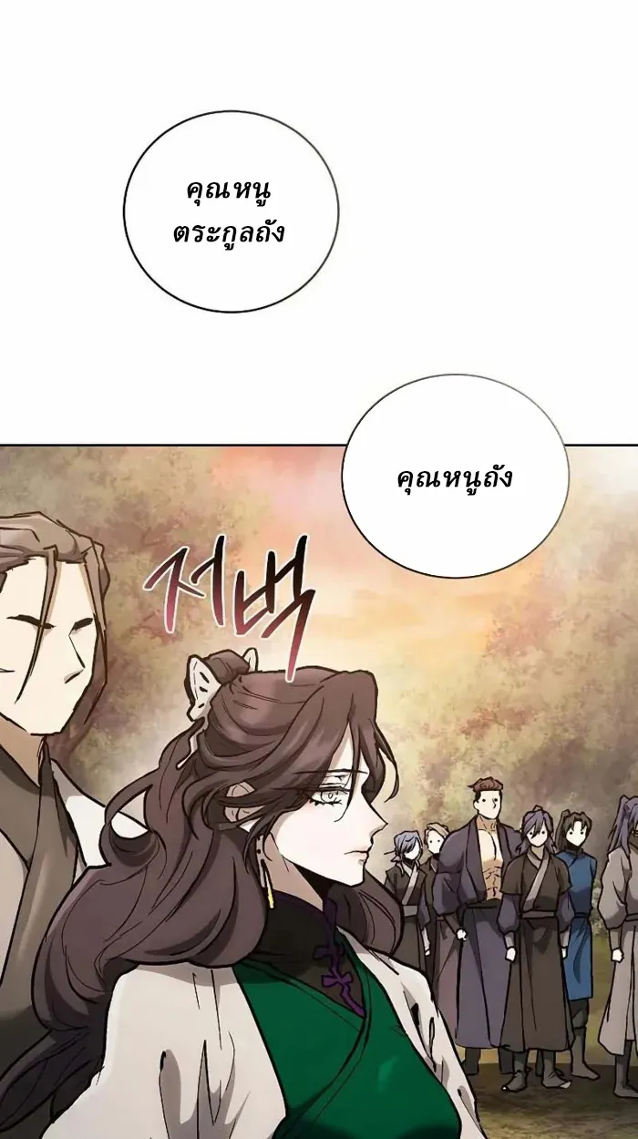 Reborn on the Demonic Cult Battlefield ยอดอ_จฉร_ยะผ_หวนค_น ตอนที่ ตอนที่ 13 รูปที่ 1