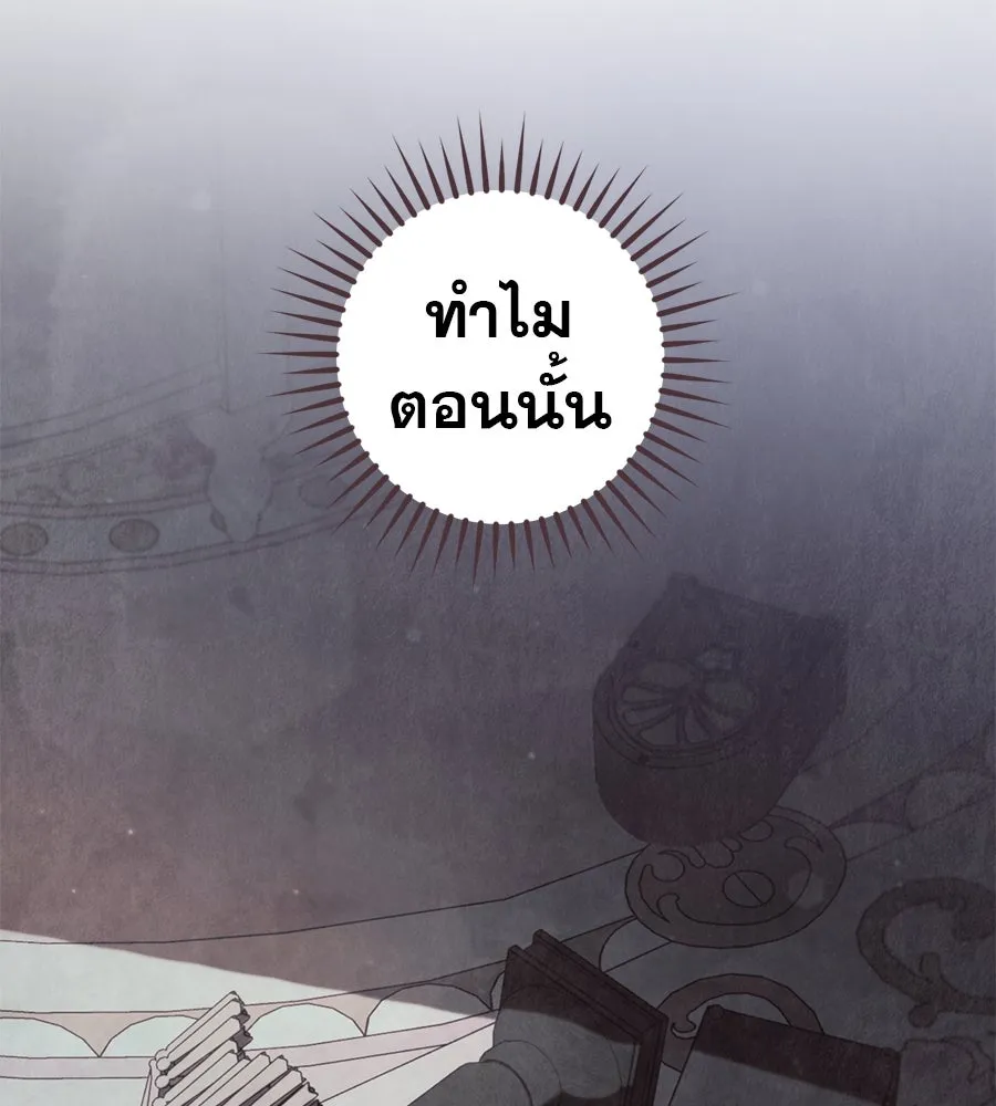 เรือนจำรัก ตอนที่ 67 รูปที่ 13