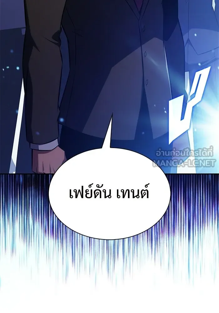 ผู้เล่นหน้าใหม่เลเวลแมกซ์ ตอนที่ 238 ชัยชนะอันสมบูรณ์ (1) รูปที่ 126