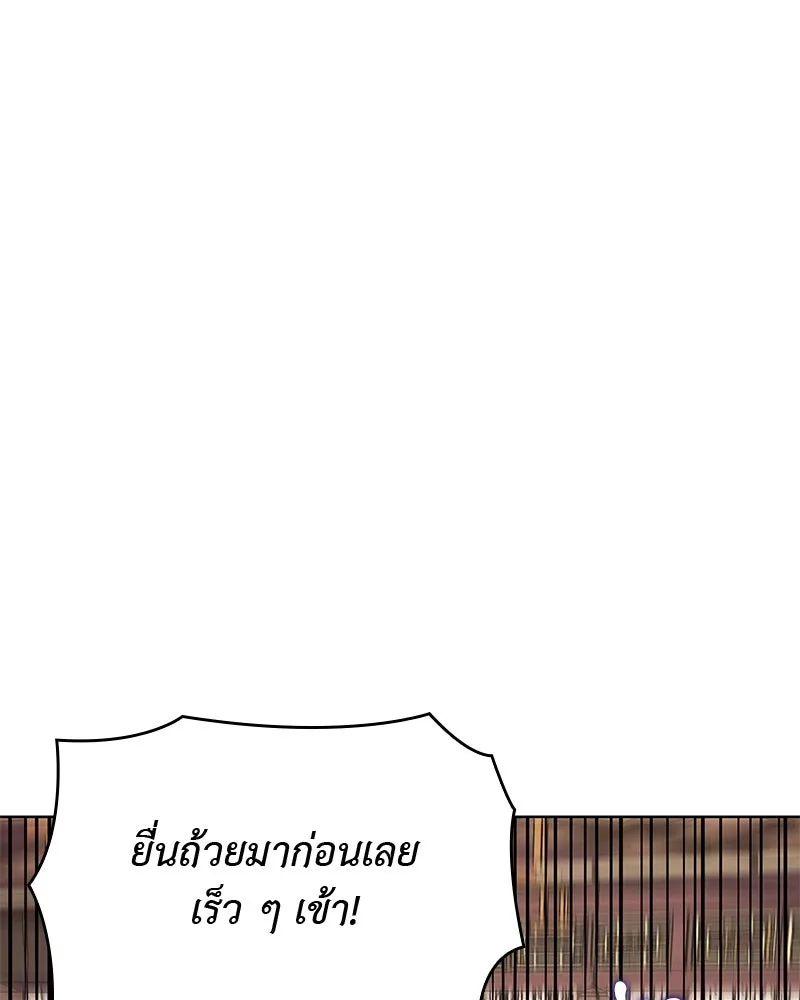 เกิดอีกทีเป็นว่าที่ประมุขลัทธิมาร ตอนที่ 47 รูปที่ 73