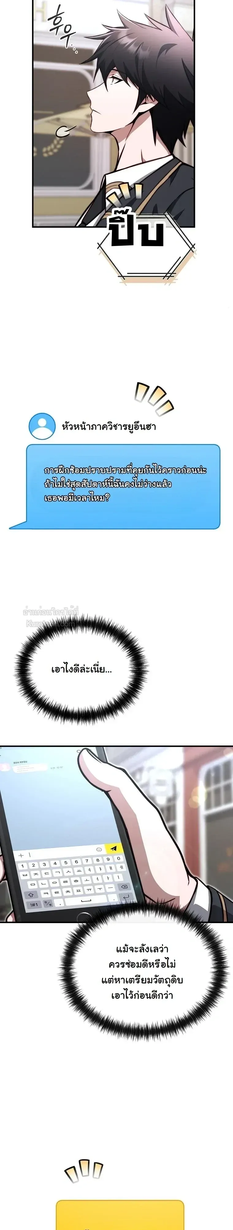 The Regressor Makes Everything ผ_หวนค_นผ_สร_างท_กสรรพส_ง ตอนที่ ตอนที่ 32 รูปที่ 41