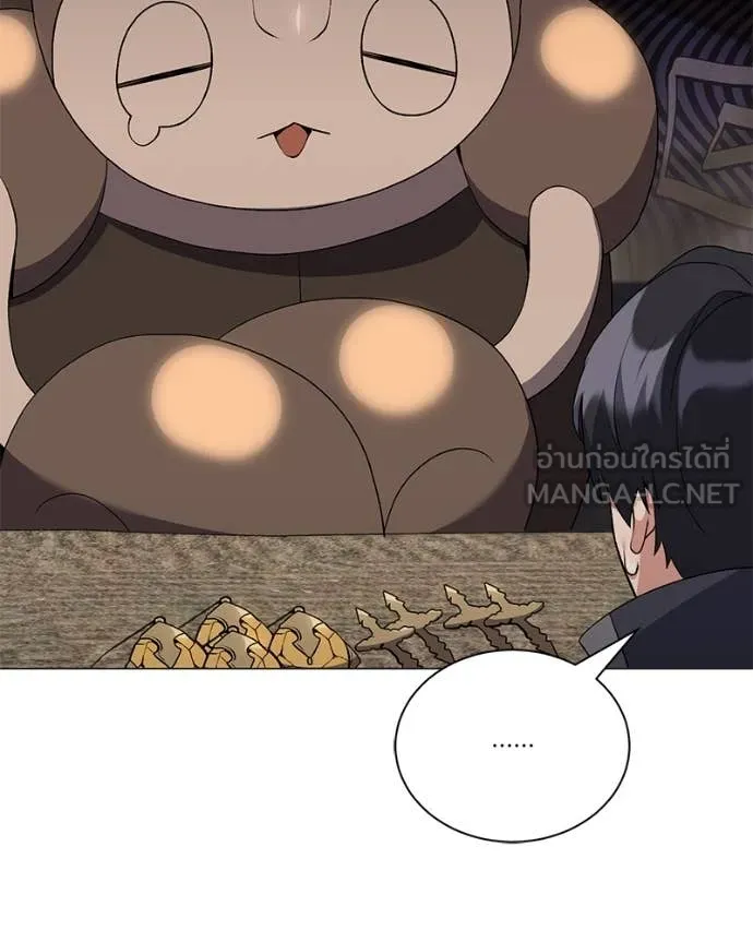 คนสวนโลกฮันเตอร์ ตอนที่ 81 รูปที่ 22