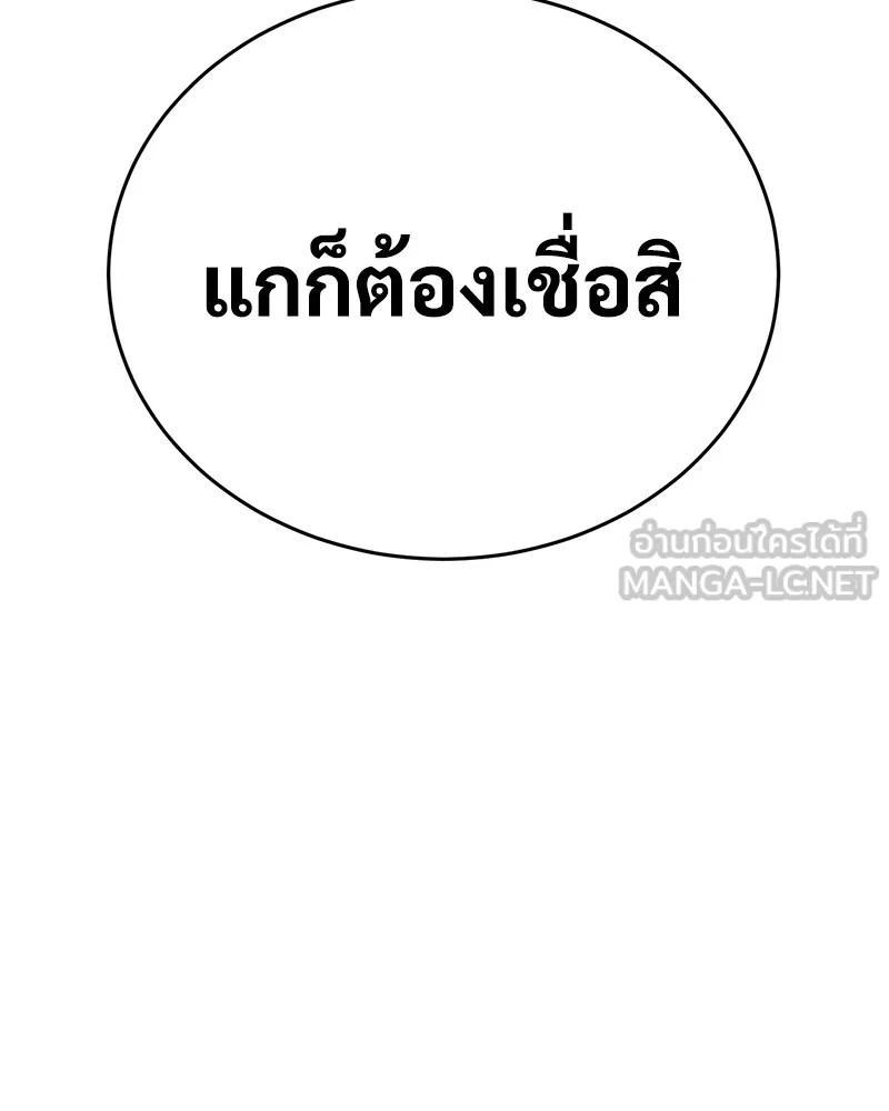 แบคXX ตอนที่ 43 รูปที่ 129