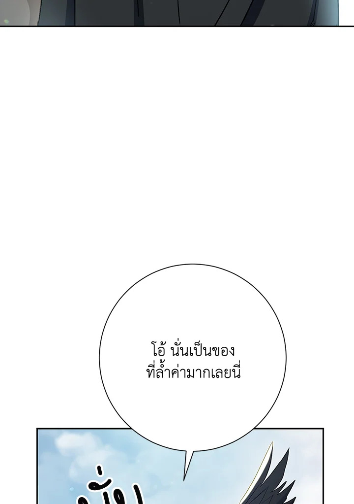 พลทหารโครงกระดูกผู้ม ตอนที่ 130 รูปที่ 33