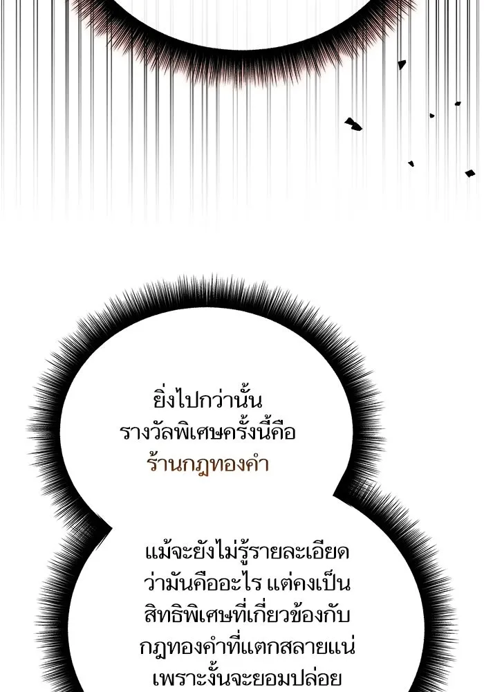 เริ่มเกมพร้อม 13 คุณสมบัติลับ ตอนที่ 20 รูปที่ 124