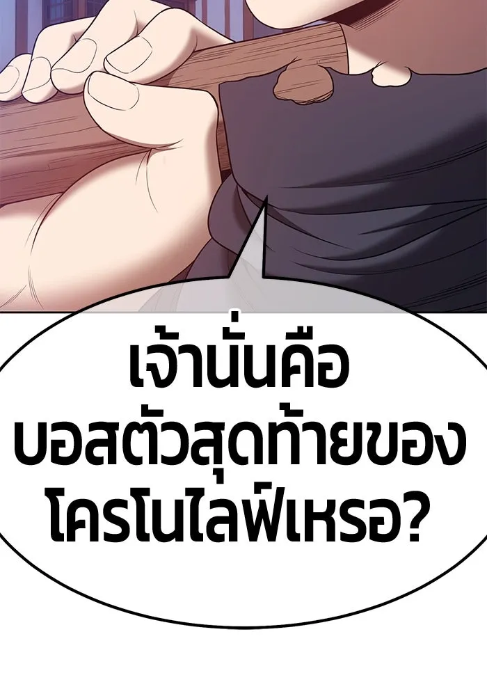 +99 ท่อนไม้พร้อมบวก ตอนที่ 63 รูปที่ 449