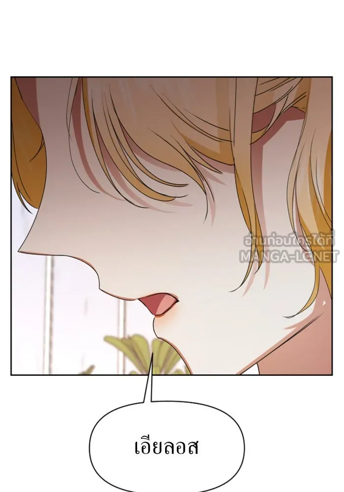 ชิงชีวิตพลิกลิขิตชะตา ตอนที่ 25 โต้กลับ รูปที่ 81