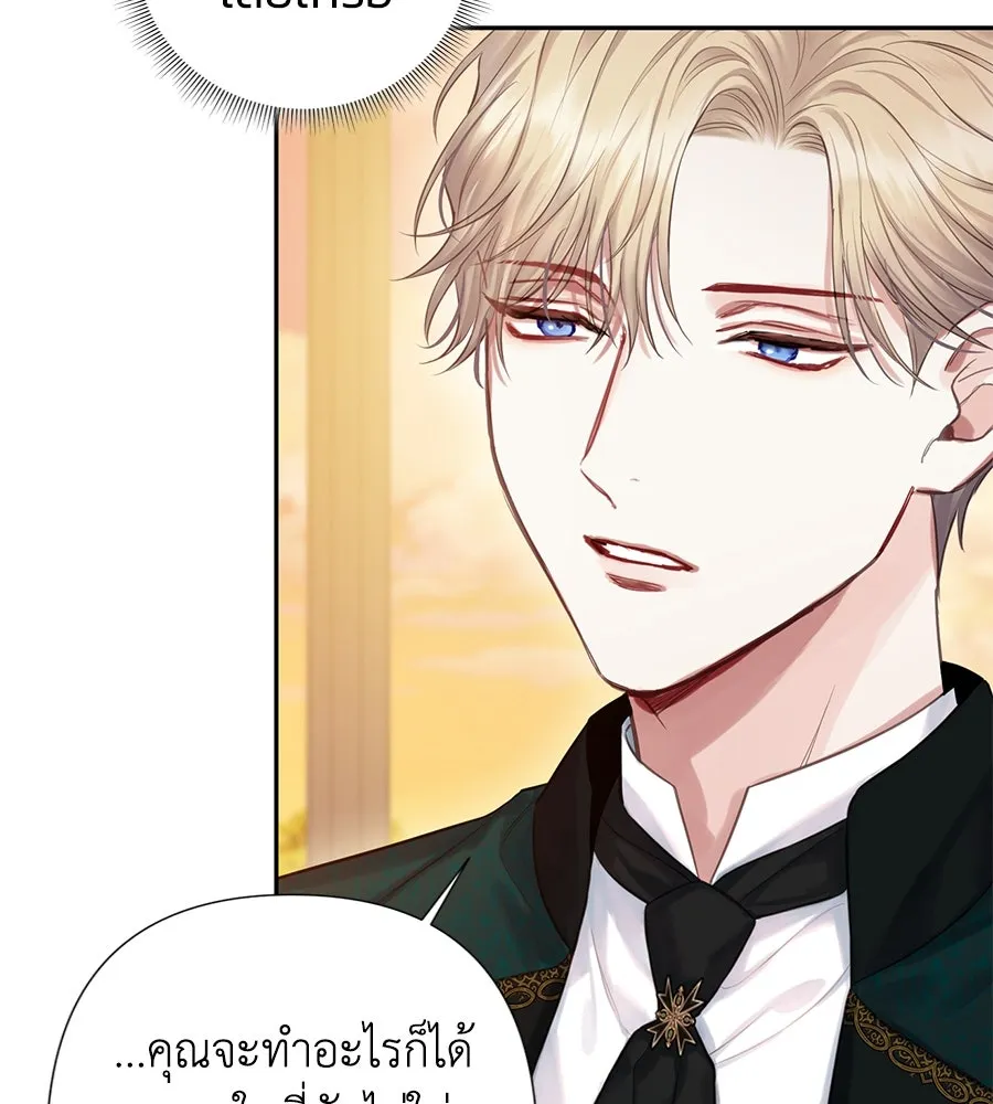 บาสเตียน ตอนที่ 25 รูปที่ 19