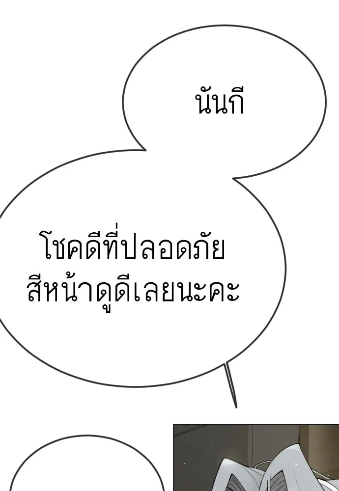 ยุคแห่งยอดมนุษย์ ตอนที่ 95 รูปที่ 71