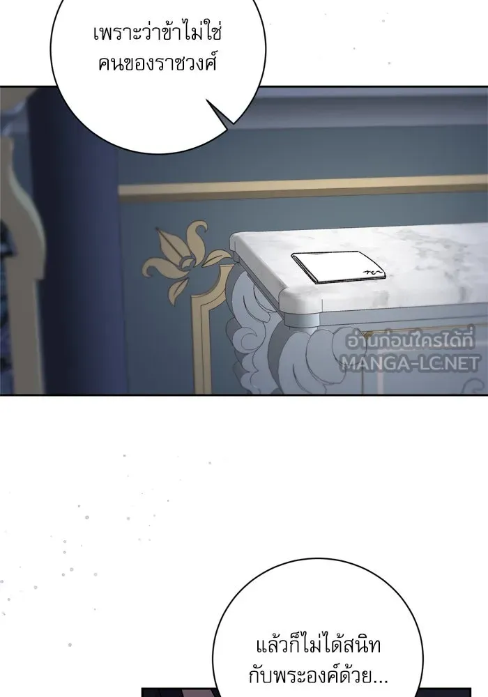 เกิดใหม่คราวนี้ ขอเป็นคนดีดูสักครั้ง ตอนที่ 18 รูปที่ 90