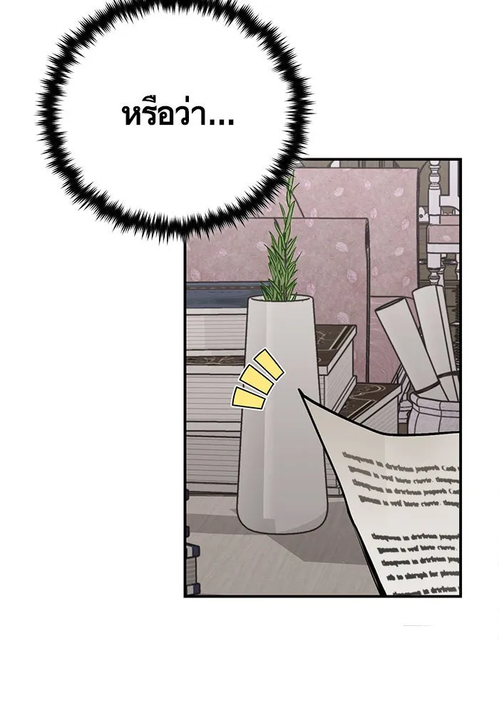 บุตรีดยุกขอไม่แต่งงานbrกับหนุ่มในฝัน ตอนที่ 105 รูปที่ 70