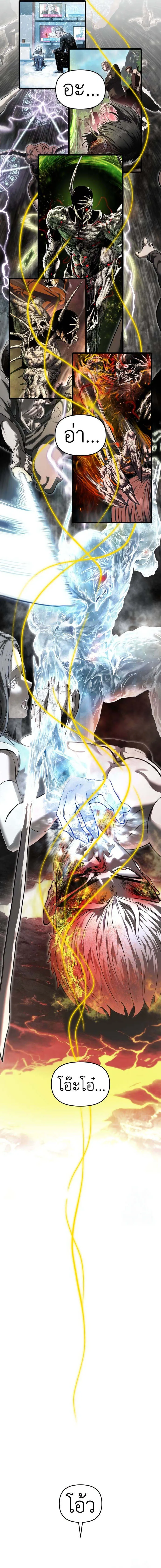 Bones โบนส_ ตอนที่ ตอนที่ 20 รูปที่ 6