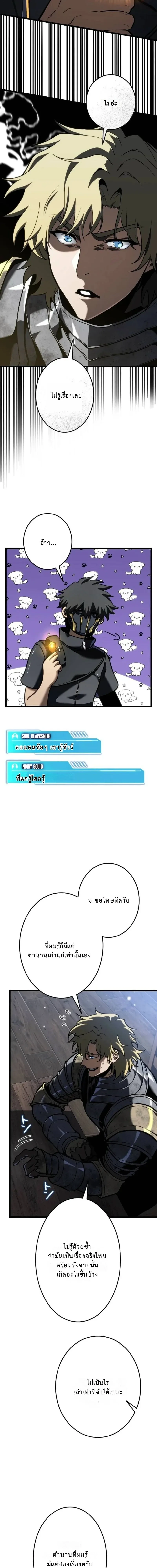 Reincarnator_s Stream การไลฟ_สดของผ_หวนค_น ตอนที่ ตอนที่ 22 รูปที่ 9