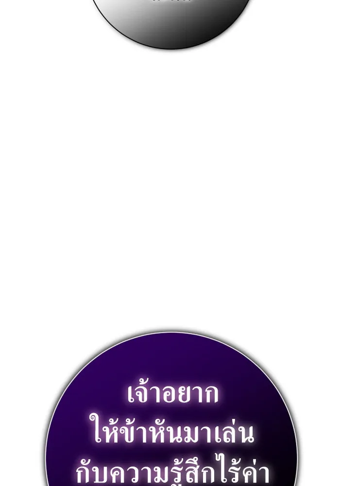 ชิงชีวิตพลิกลิขิตชะตา ตอนที่ prologue รูปที่ 56