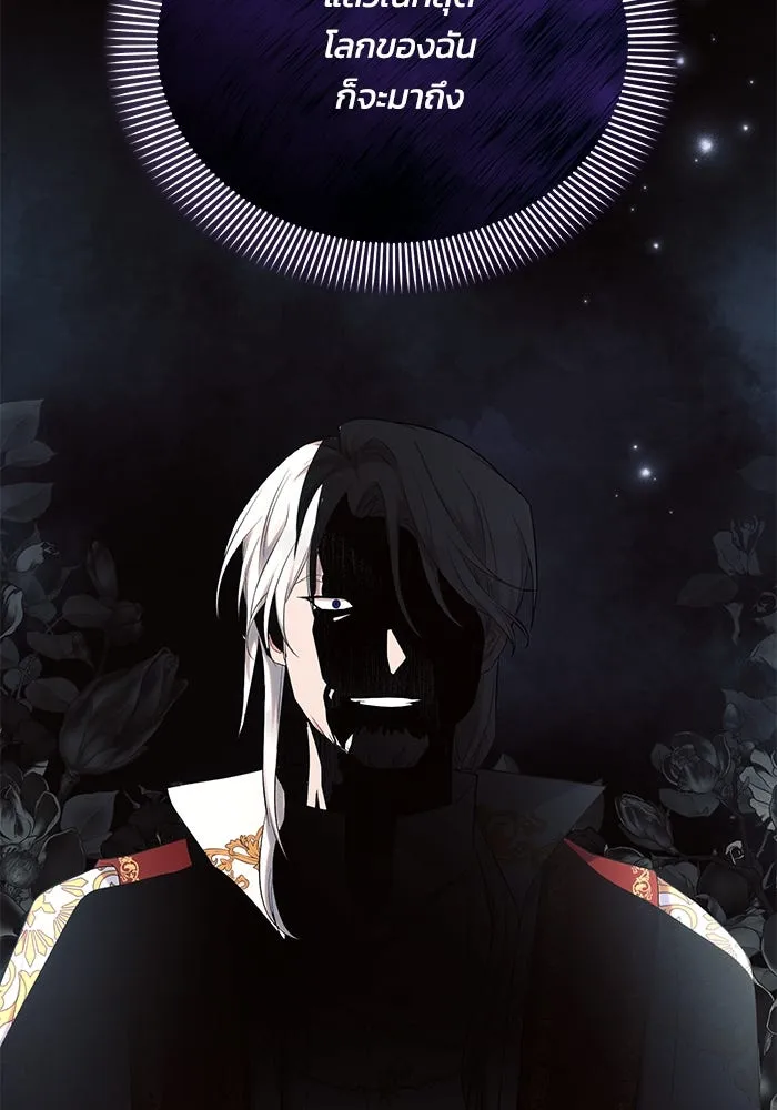 แอชสตาร์ต ตอนที่ 73 รูปที่ 34