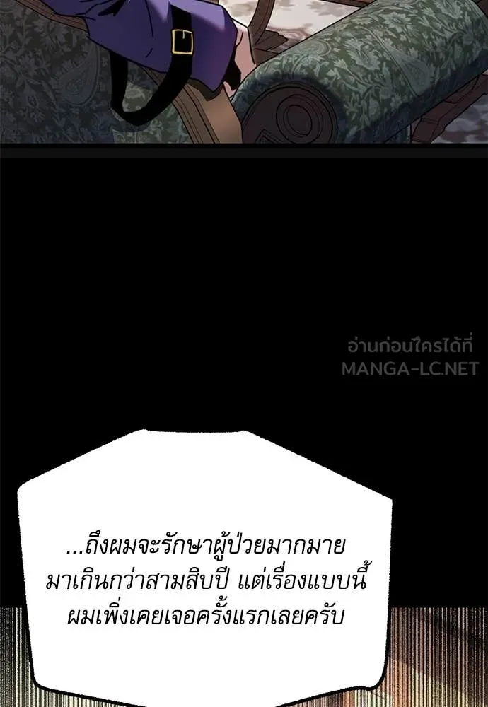 ชำแหละอะคาเดมี ตอนที่ 49 รูปที่ 94