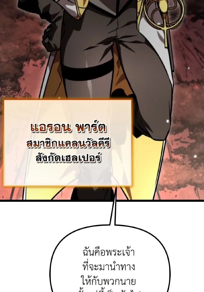 การแข่งขันของผู้เกิดใหม่ ตอนที่ 47 รูปที่ 122