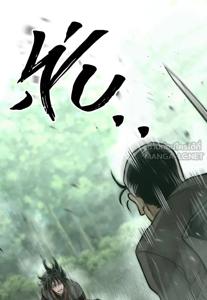 เส้นทางสู่เทพมาร ตอนที่ 83 รูปที่ 21