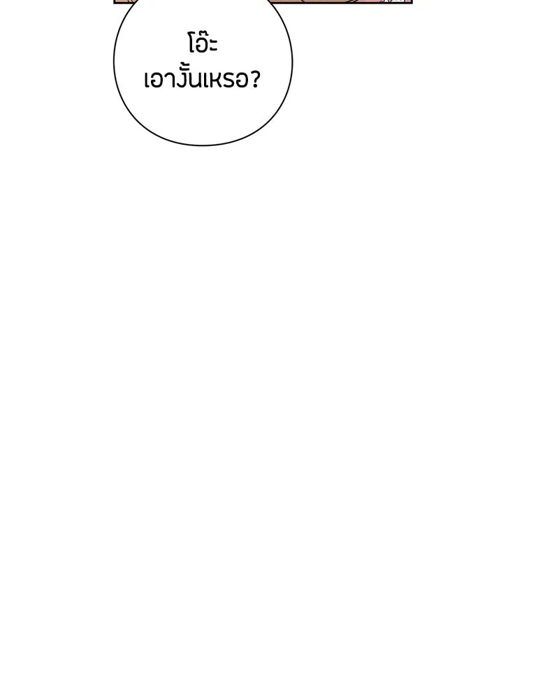 เป็นวัยรุ่นมันเหนื่อย ตอนที่ 50 รูปที่ 85