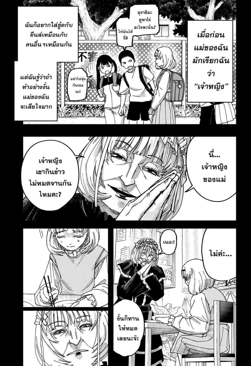 Manga-lc-com อ่านมังงะ อ่านการ์ตูน ออนไลน์ ฟรี War of the Adults ตอนที่ 1 2 3 4 5 6 7 8 9 10 11 12 13 14 ฟรี ไม่มีโฆษณา Manga-lc - อ่าน มังงะ อ่าน การ์ตูน ออนไลน์ อ่านมังงะ ฟรี