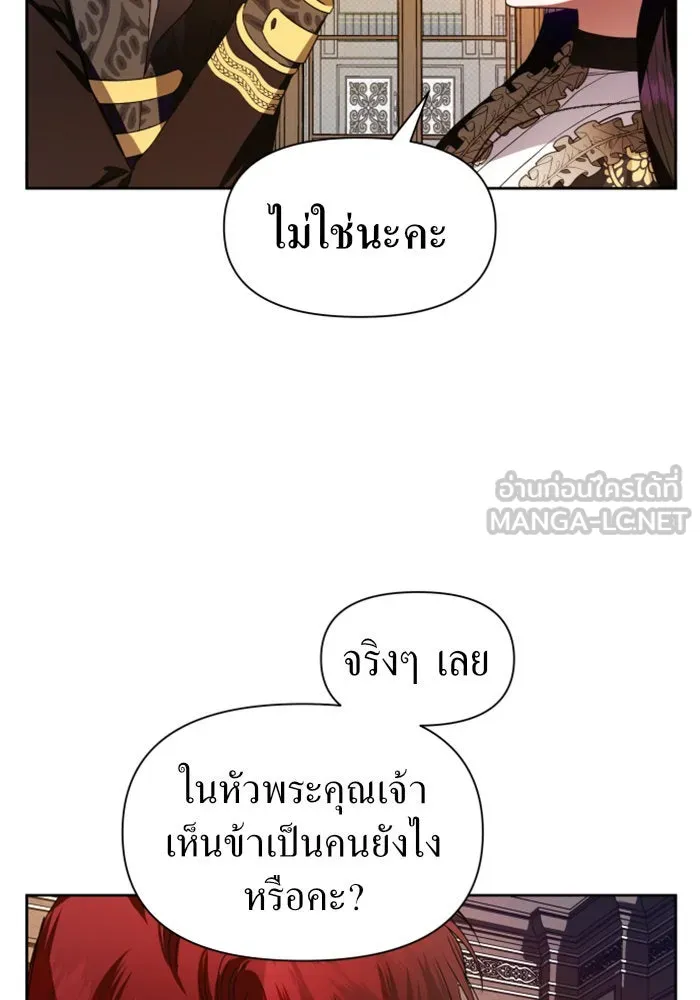 ชิงชีวิตพลิกลิขิตชะตา ตอนที่ 51. สัญญา คู่รัก รูปที่ 57