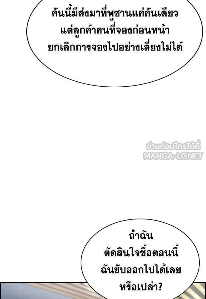 การศึกษาที่แท้จริง ตอนที่ 231 รูปที่ 58