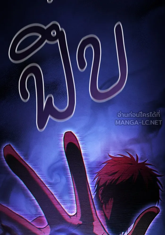 นักดาบอัจฉริยะจากอะคาเดมี ตอนที่ 32 รูปที่ 111