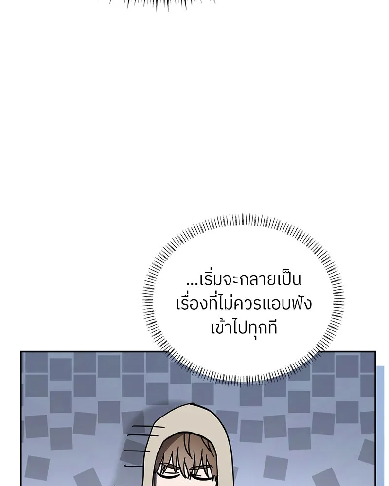 ย้อนเวลามาเป็นมักเน่ ตอนที่ 44 รูปที่ 62