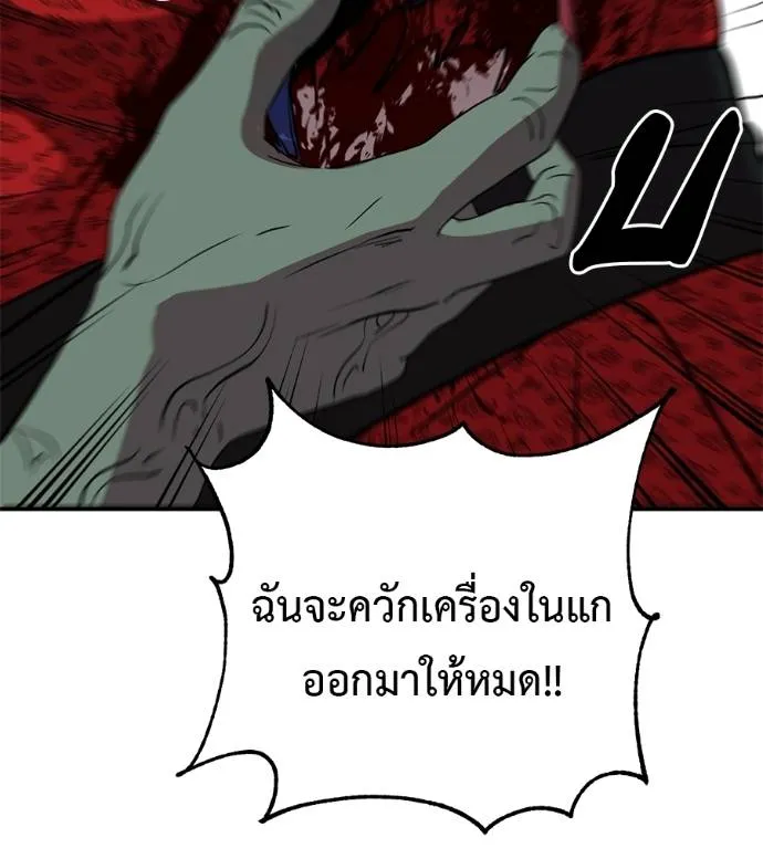 เรียกฉันว่าพระเจ้า ตอนที่ 27 รูปที่ 44