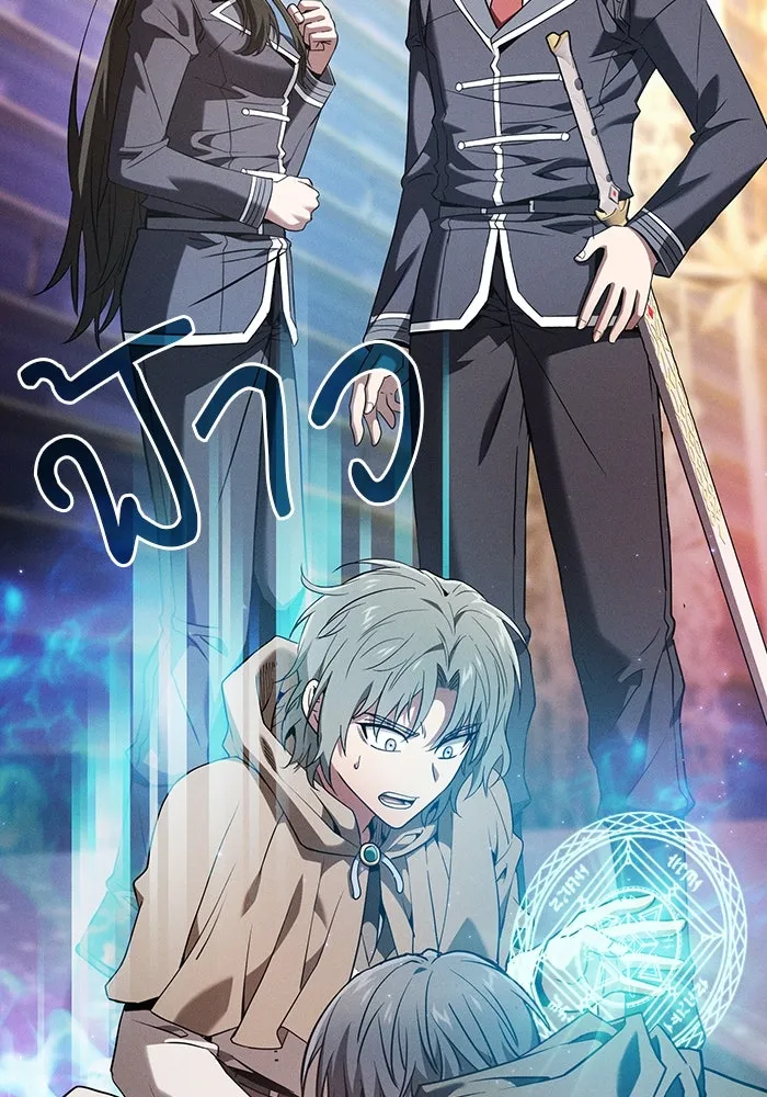 นักดาบอัจฉริยะจากอะคาเดมี ตอนที่ 55 รูปที่ 134