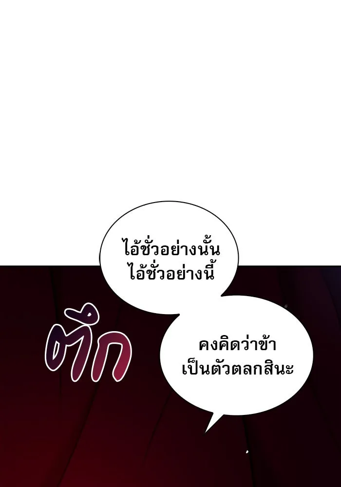ผมไม่ได้เก่งอย่างที่คิด ตอนที่ 47 รูปที่ 139
