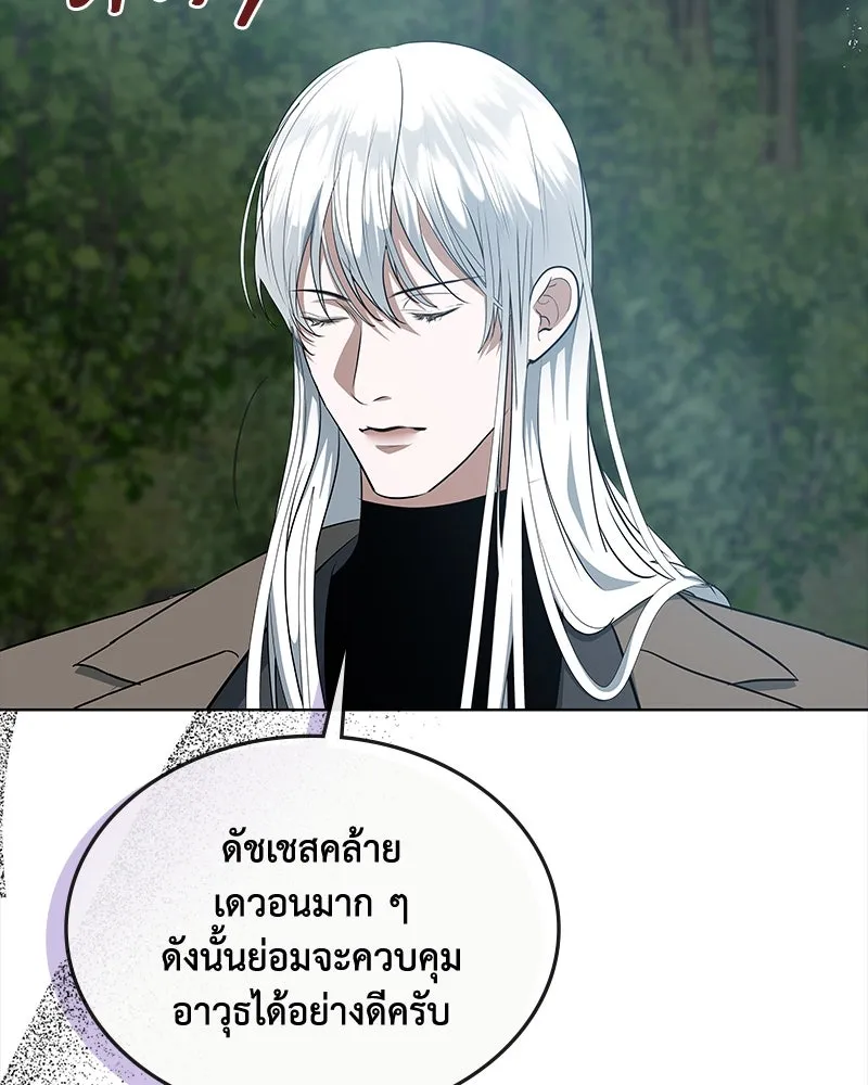 ขอบคุณที่หักหลัง ตอนที่ 45 รูปที่ 64