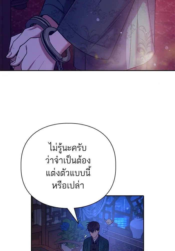 My S-Class Hunters ตอนที่ 114 สถานที่ประมูลผิดกฎหมาย (1) รูปที่ 46