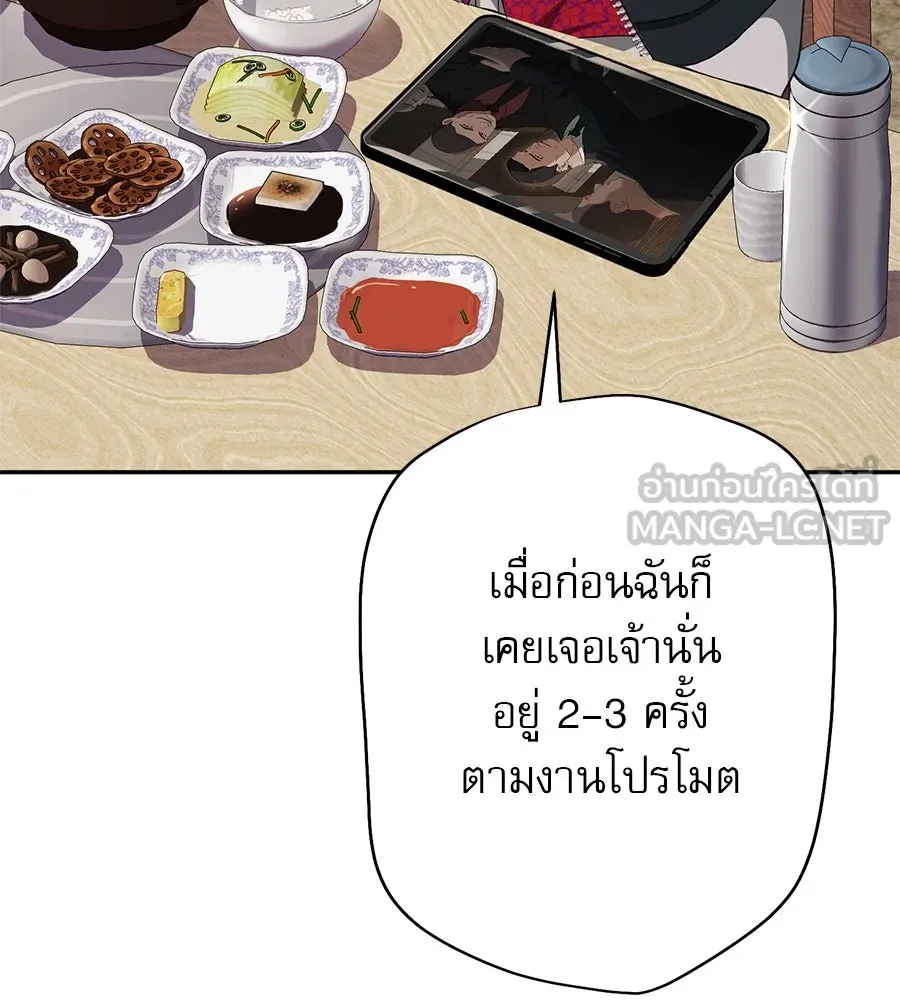 คอลเซ็นเตอร์เปลี่ยนชีวิต ตอนที่ 11 การไล่ล่า รูปที่ 195