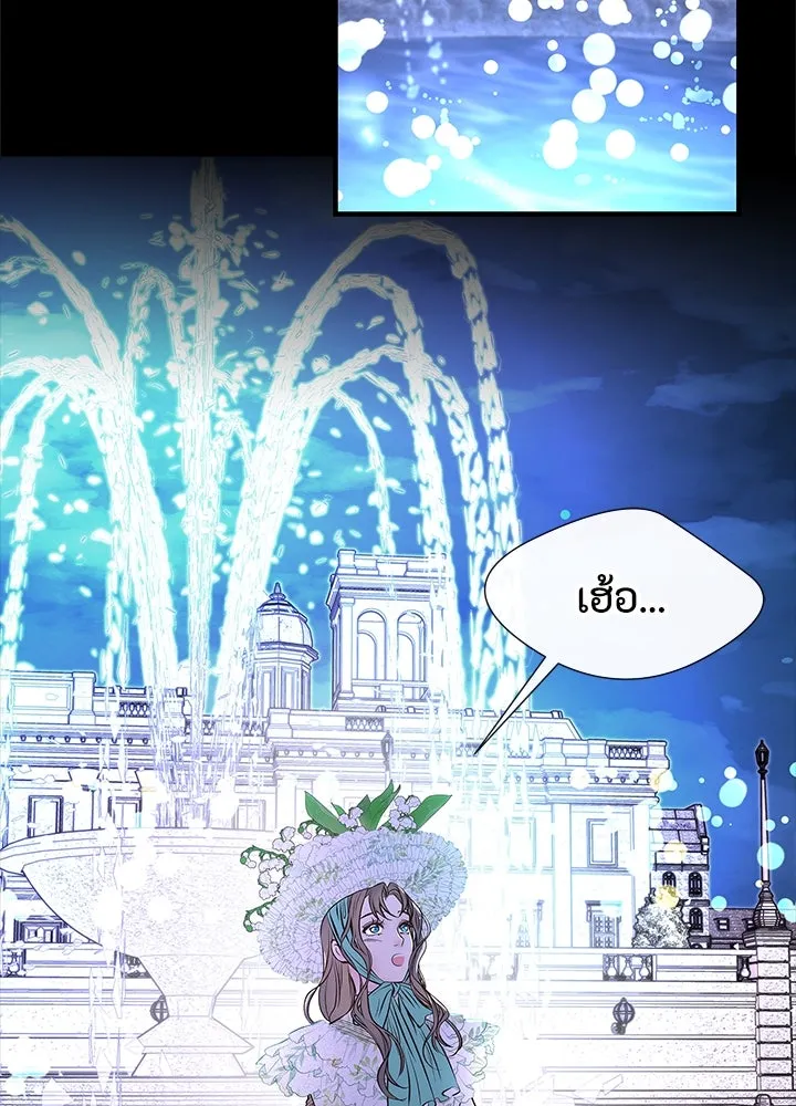 องค์ชายผู้อื้อฉาว ตอนที่ 4 รูปที่ 29