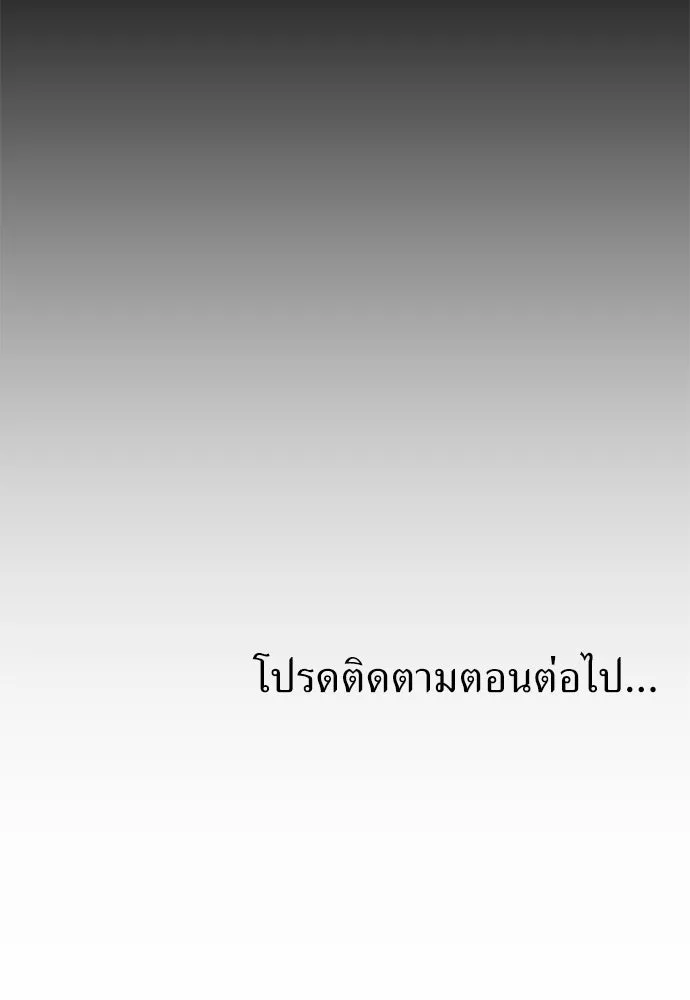 ถ่านไฟเราไม่เก่าเลย ตอนที่ 5 รูปที่ 145