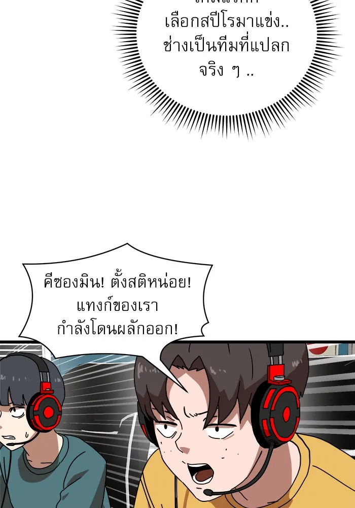 Double Click ตอนที่ 31 รูปที่ 28