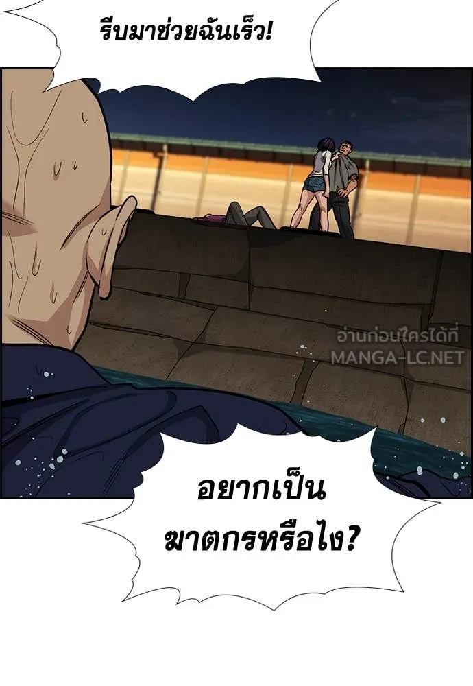 การศึกษาที่แท้จริง ตอนที่ 233 รูปที่ 135