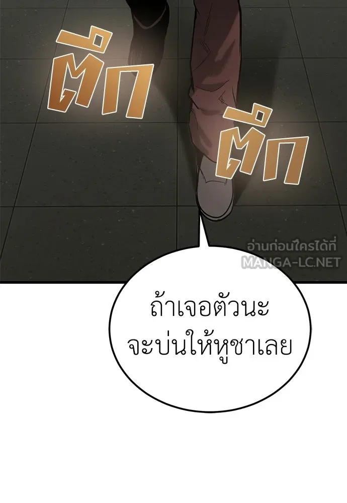 ผู้คุมหมายเลข 0 ตอนที่ 36 รูปที่ 81