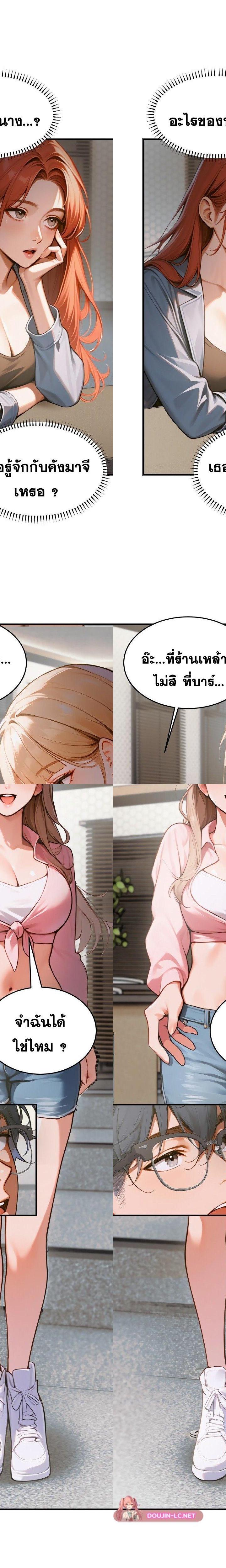Gangmaji ตอนที่ 10 7