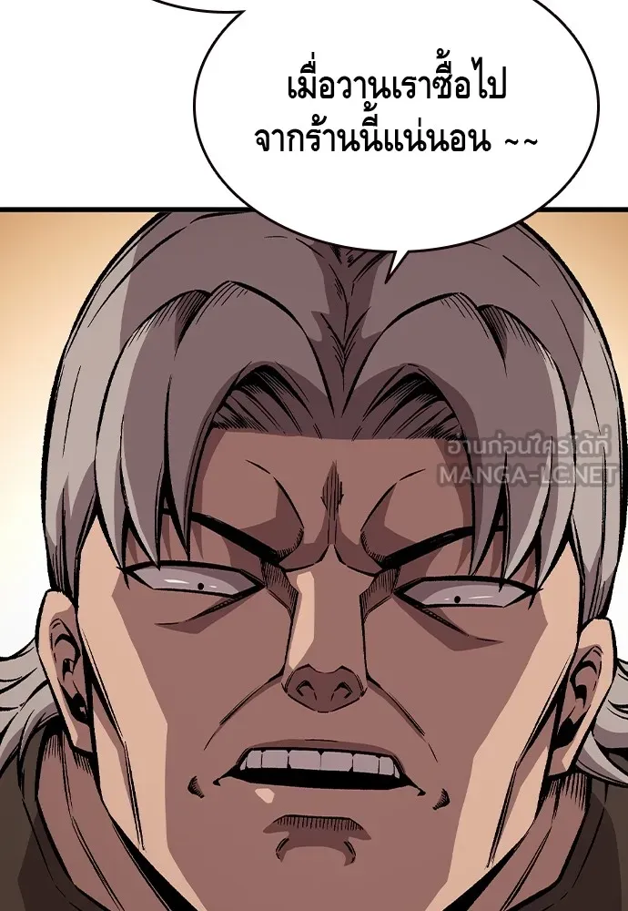 King Game ตอนที่ 75 ฮวังมูเจ (9) รูปที่ 54