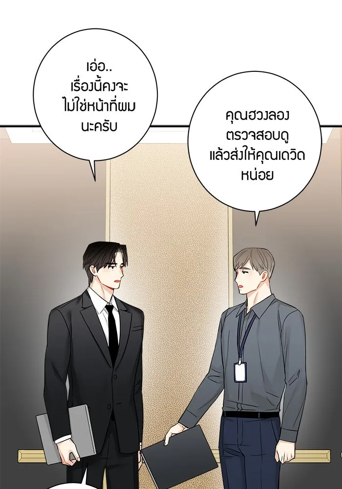 Good Gosh Daddy ตอนที่ 26 น้อยเนื้อต่ำใจ รูปที่ 23