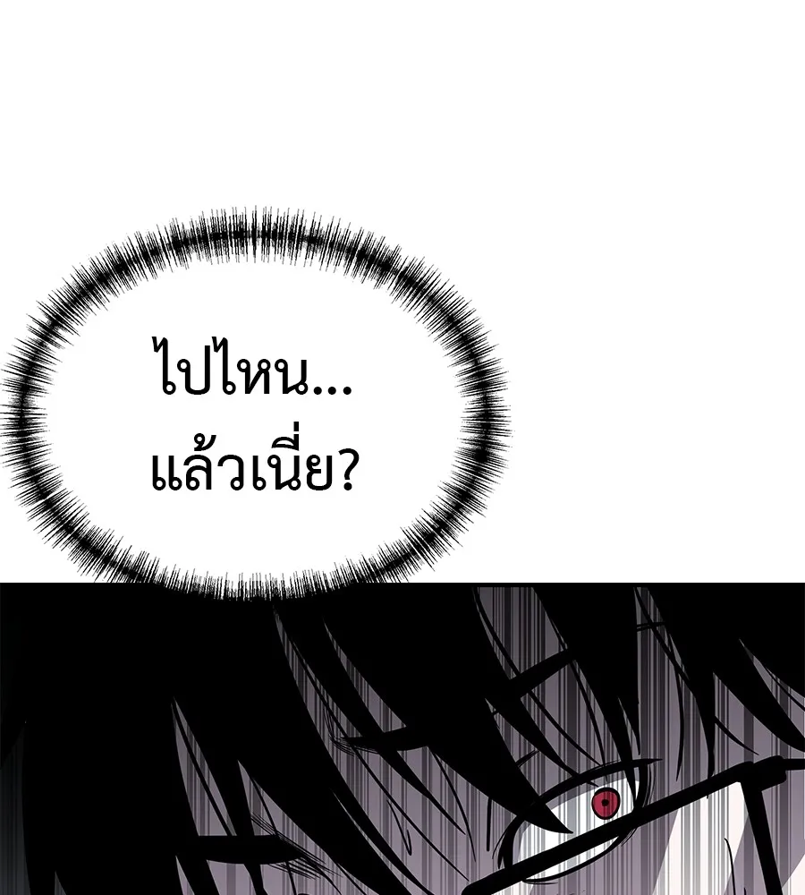 เรียกฉันว่าพระเจ้า บทนำ + ตอนที่ 1 พระเจ้า รูปที่ 146