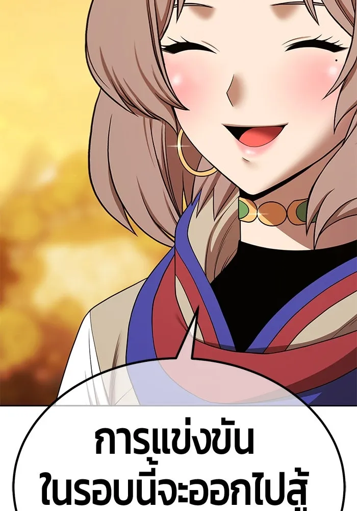 +99 ท่อนไม้พร้อมบวก ตอนที่ 28 ศัตรูที่แข็งแกร่งที่สุด (1) รูปที่ 86