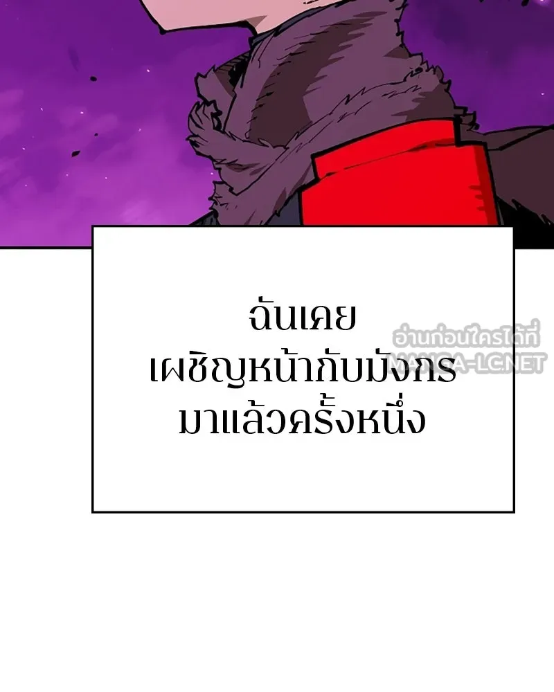 Player ตอนที่ 129 รูปที่ 81