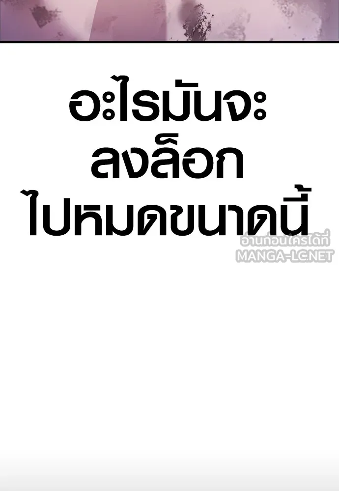 อาชญากรวัยเยาว์ ตอนที่ 78 สนามรบสุดท้าย รูปที่ 42