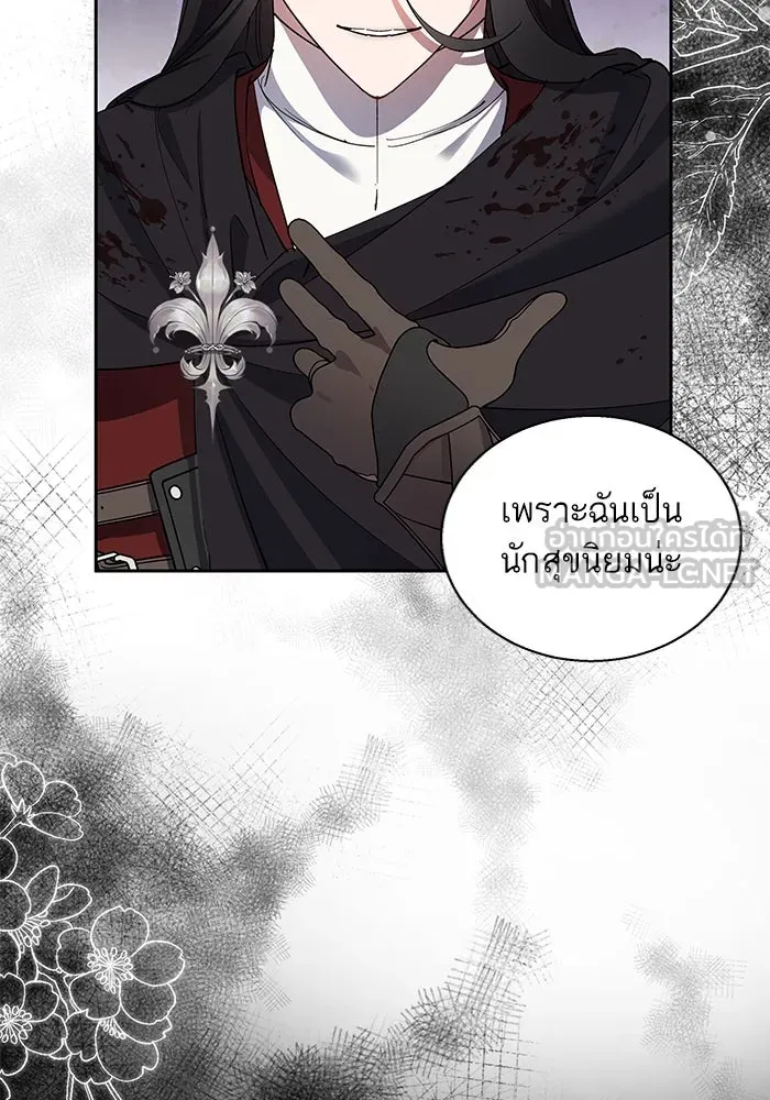 หวานใจสุดโหดโหมดเชื่อง ตอนที่ 85 รูปที่ 27