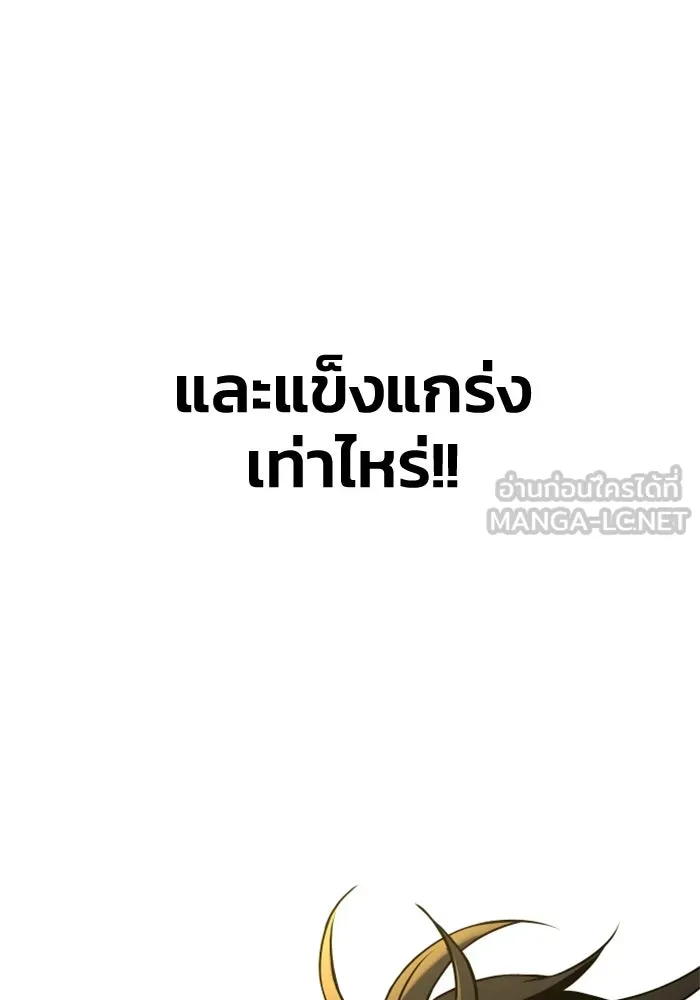 อดีตบอสหอคอย ตอนที่ 6 รูปที่ 183