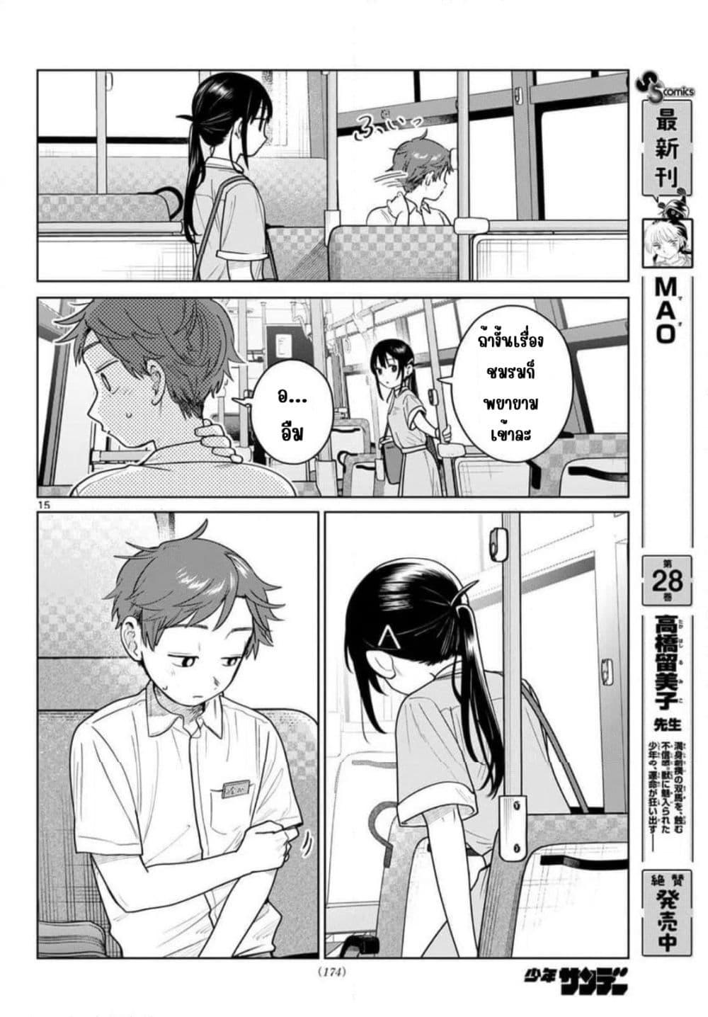 Manga-lc-com อ่านมังงะ อ่านการ์ตูน ออนไลน์ ฟรี Futari Bus ตอนที่ 1 2 3 4 5 6 7 8 9 10 11 12 13 14 ฟรี ไม่มีโฆษณา Manga-lc - อ่าน มังงะ อ่าน การ์ตูน ออนไลน์ อ่านมังงะ ฟรี