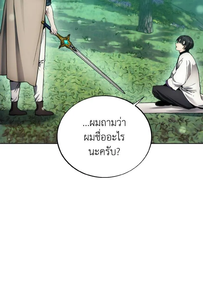 ศึกชิงบัลลังก์เทพเจ้ ตอนที่ 130 รูปที่ 2